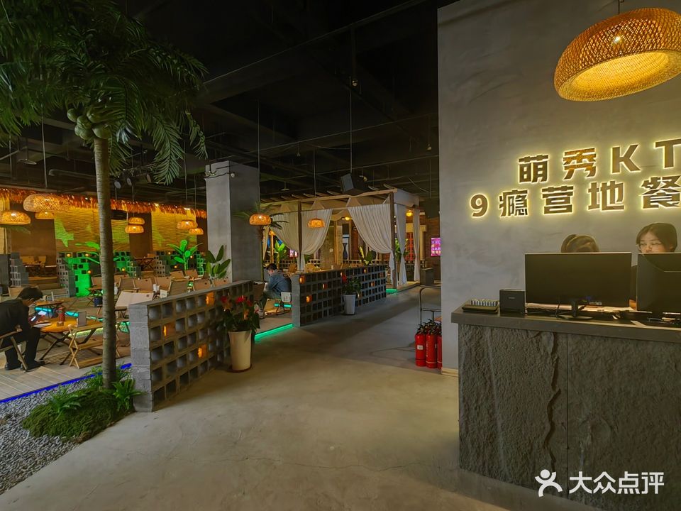 萌秀KTV火吧店