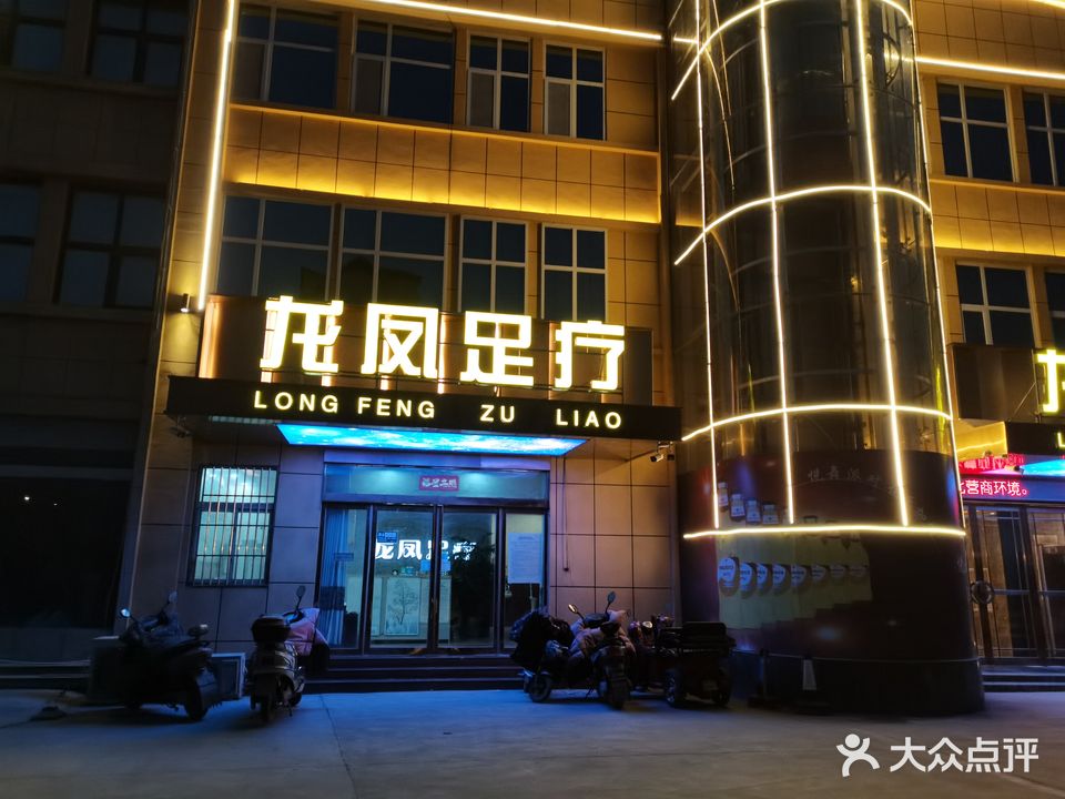 龙凤娱乐