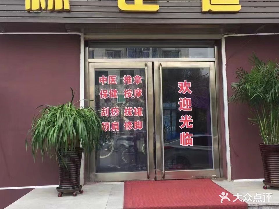 森足道