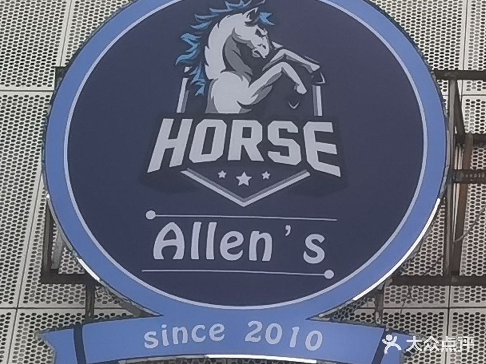 Allen's爱伦斯酒吧(金山街店)