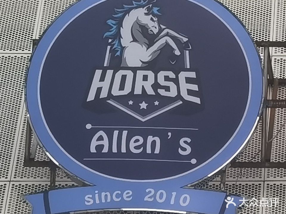 Allen's爱伦斯酒吧(青山街店)