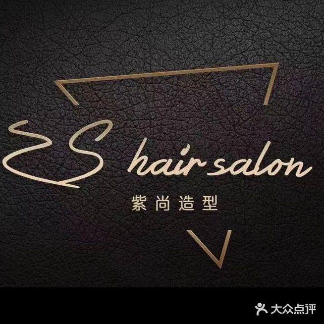 紫尚造型美甲美睫(泰安爱琴海购物公园店)