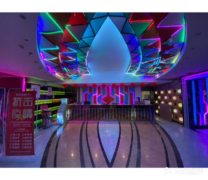 歌柜量贩KTV(金凤凰店)