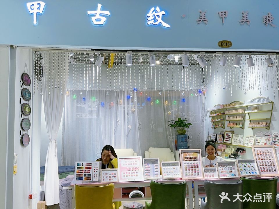 花颜巧语美容美睫(财富购物广场店)