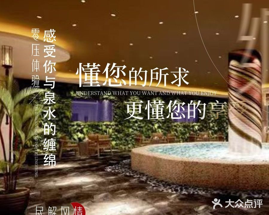 九州温泉(东南湖大路店)