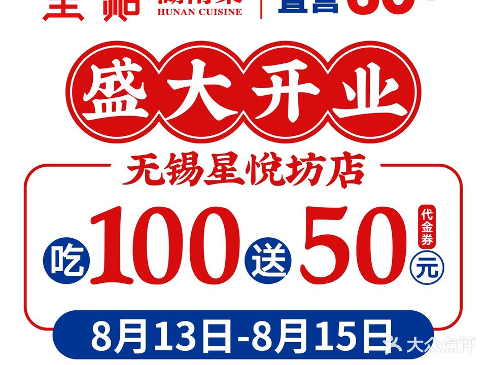 呈湘·湖南cai(方圆荟店)