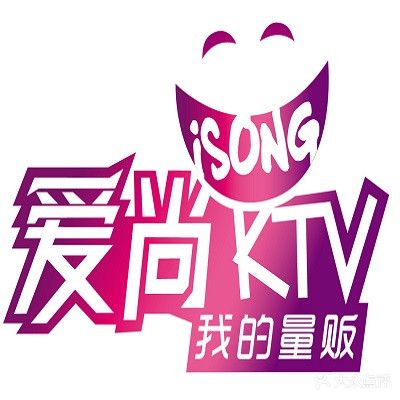 爱尚KTV(原平店)