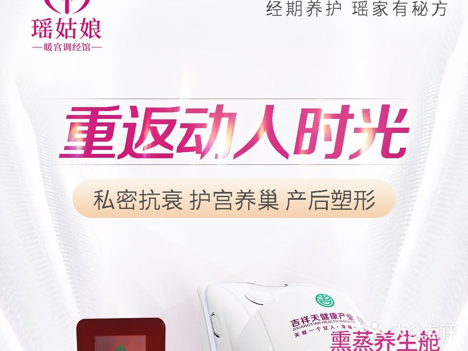 汉芳健康管理美丽定制会所(大塘店)