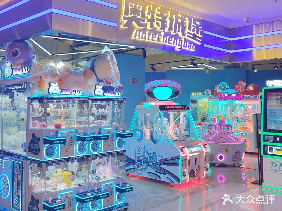 奥特城堡儿童电玩城