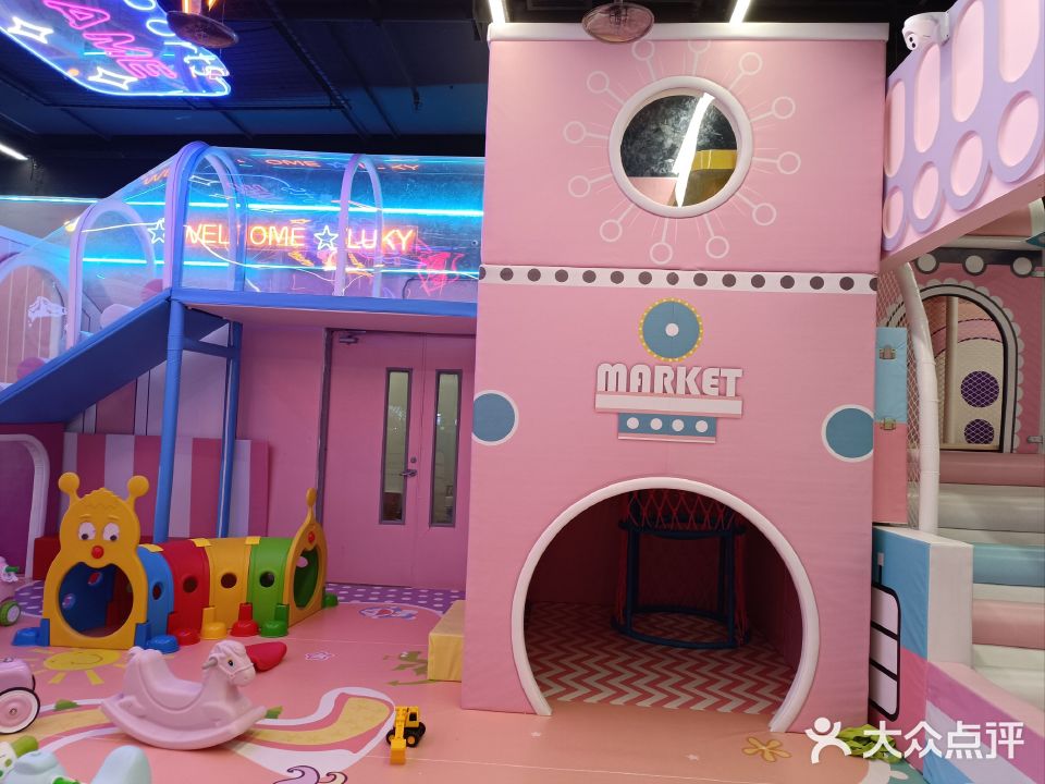 多乐星了儿乐园(昆山万达广场店)