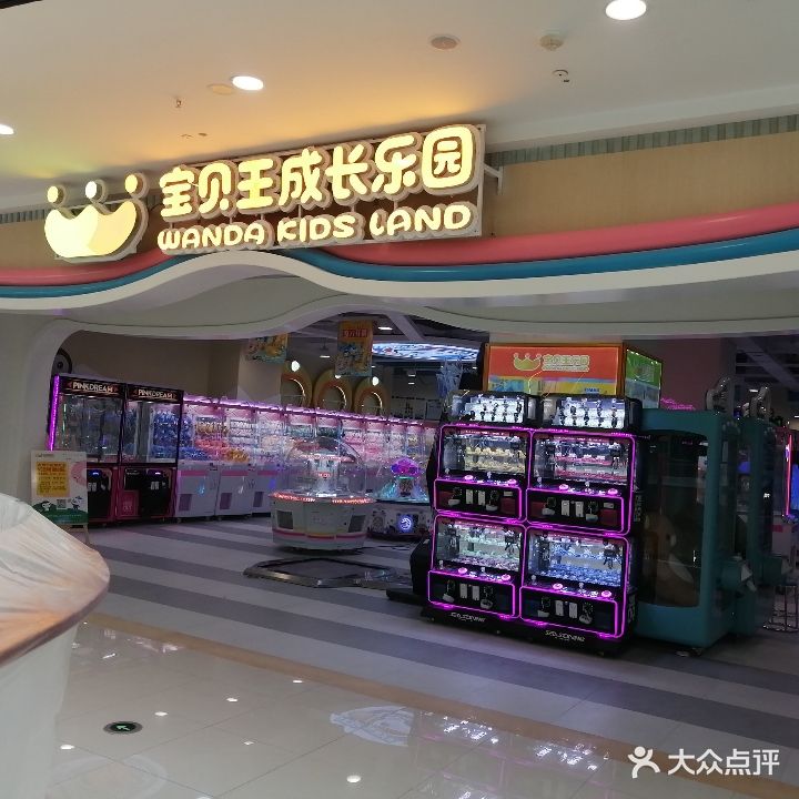 万达宝贝儿(永州进贤路万达广场店)