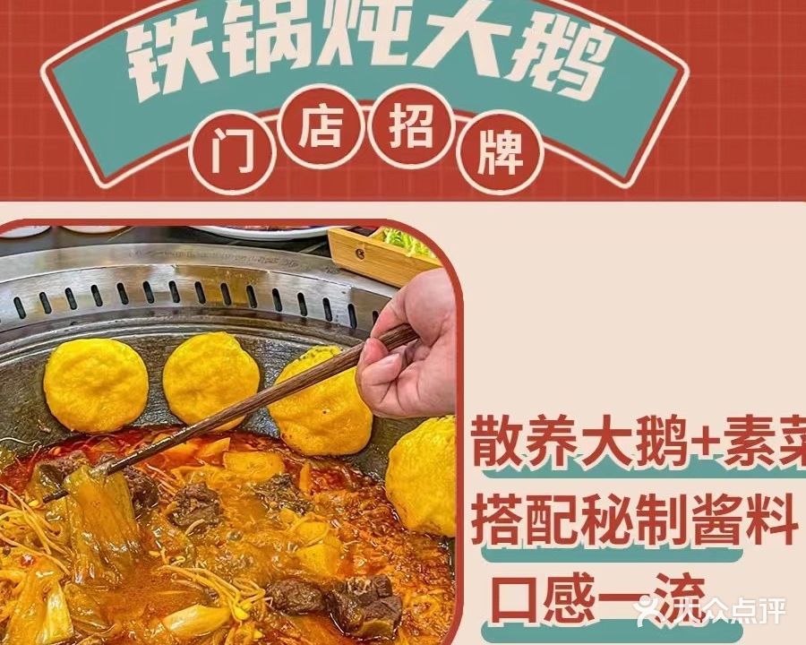 东北菜馆(荷兰风情商业街店)