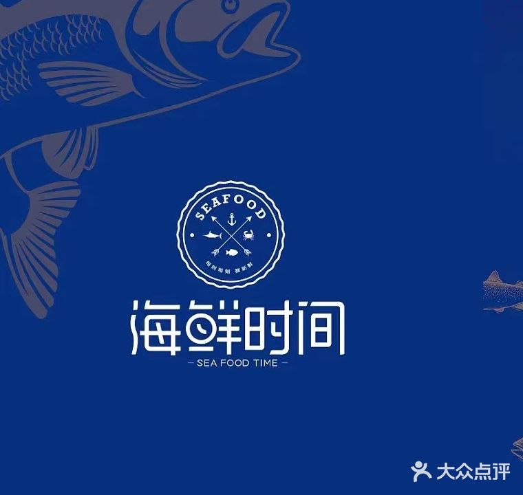 竣海技时鲜间自助餐