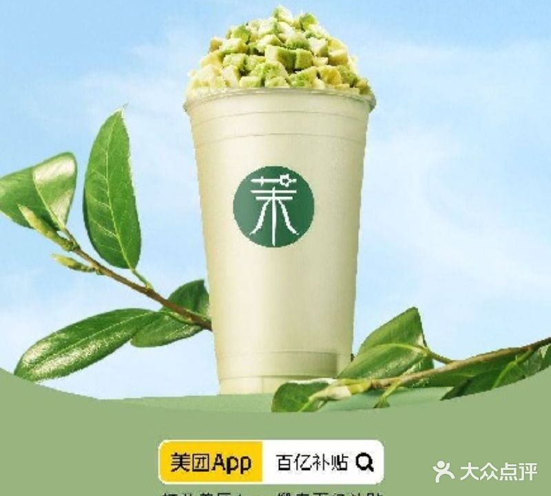 茉酸(沣西吾悦广场店)