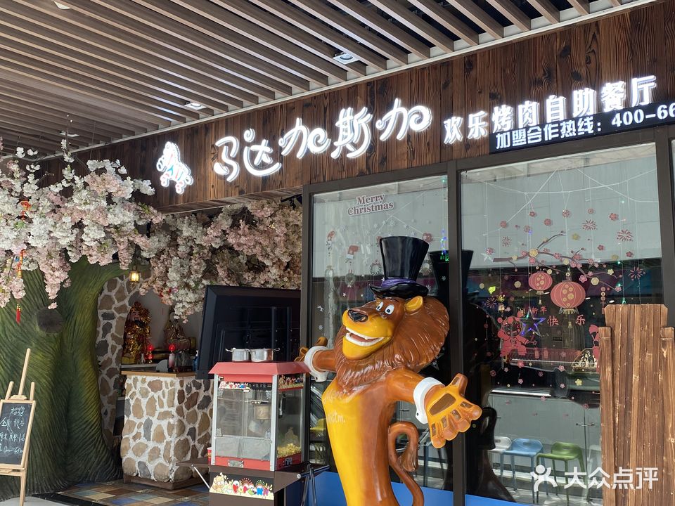 马达风盛海鲜烤肉火锅自助餐厅(银谷店)