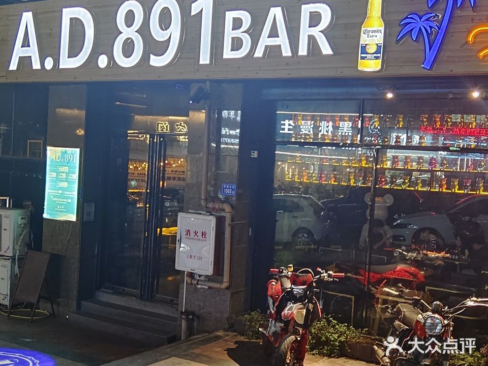 A.D.891 BAR