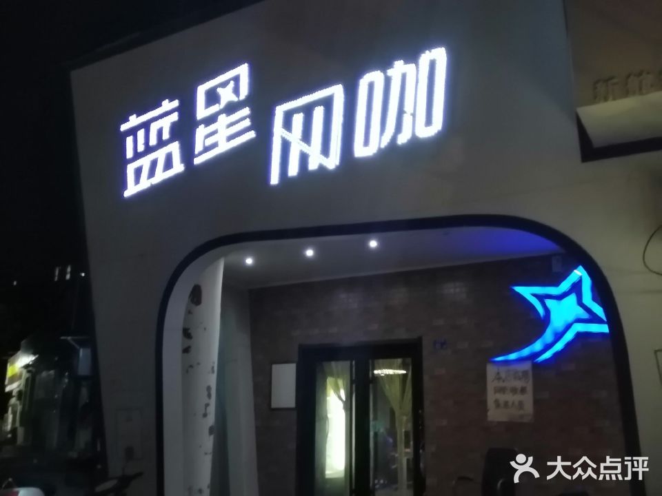 玉兰星咖(西康路店)