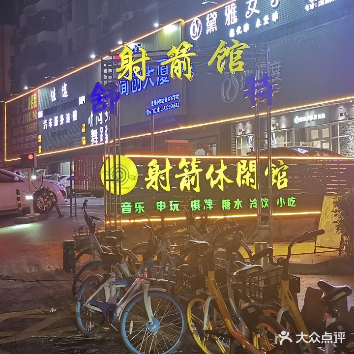 舒特射箭休闲馆(南城店)