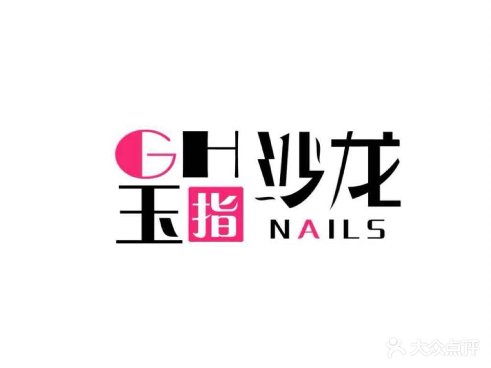 GH玉指沙龙美甲美睫(华润万象城店)
