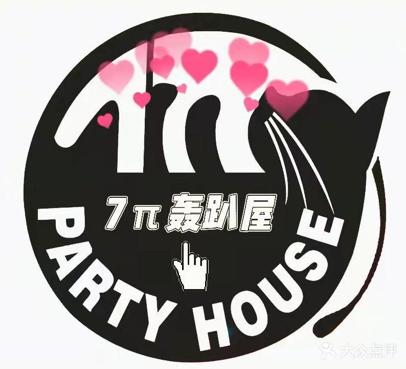 7π轰趴屋(新旺花园店)