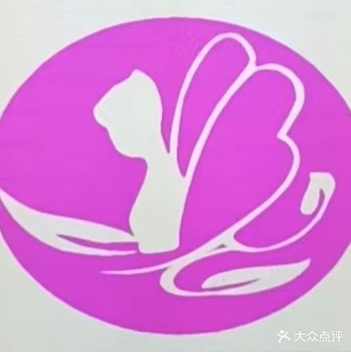 玉颜坊美容美发养身馆(桃花源店)