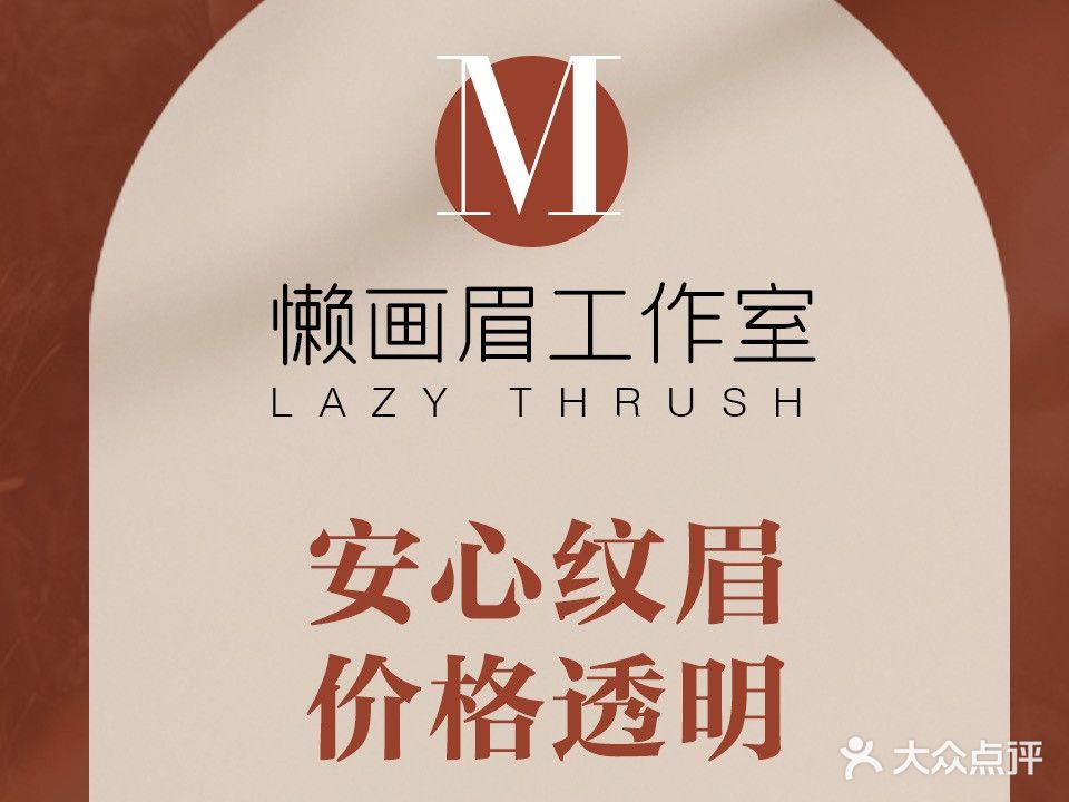 Bella Luna懒韩式半永久