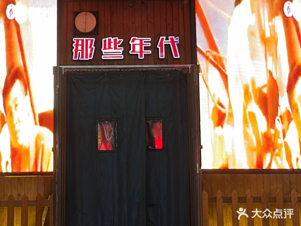 那些年代老歌主题酒吧(局子街)