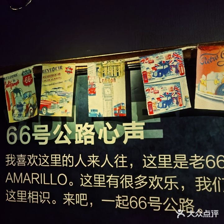 66号公路主体酒吧KTV