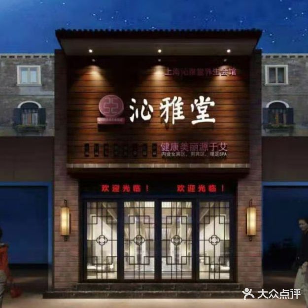 沁雅堂(南昌旗舰店)