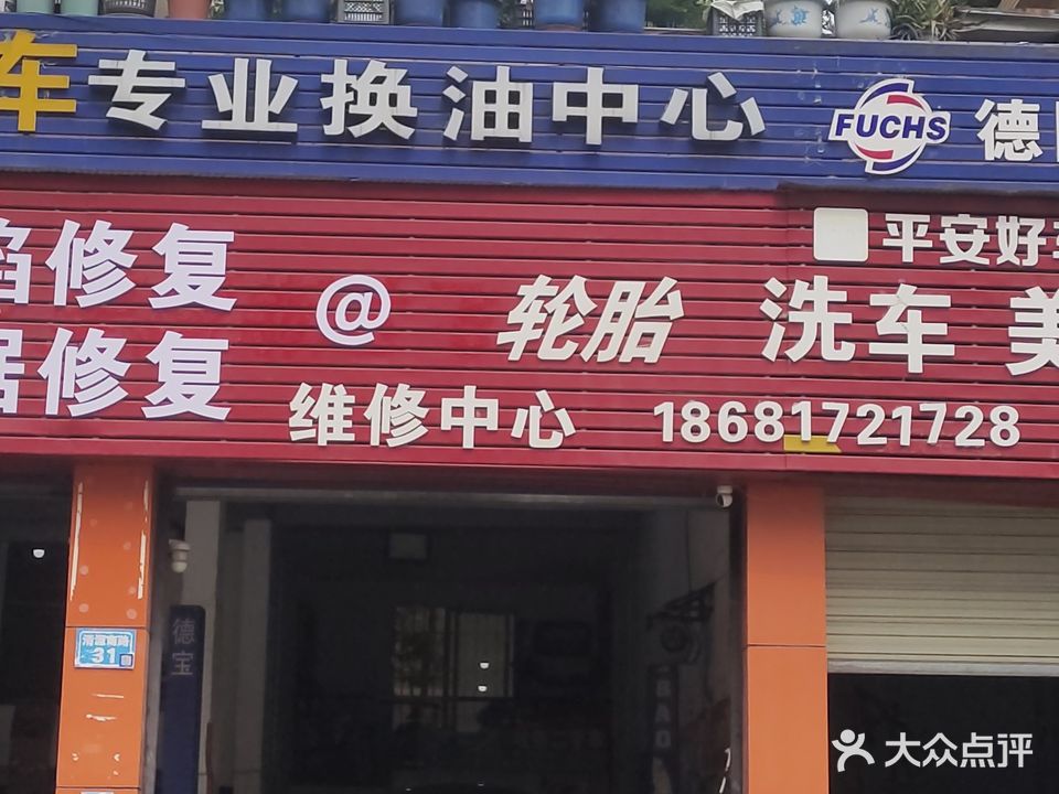卡博汽车生活馆(清源南路店)
