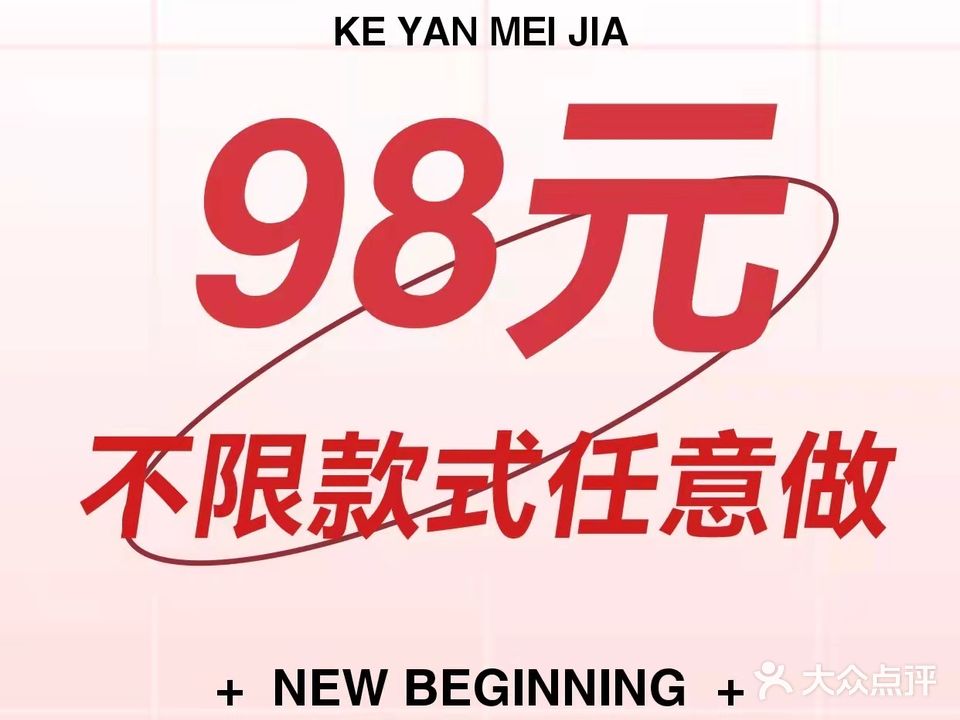 可艳美甲店
