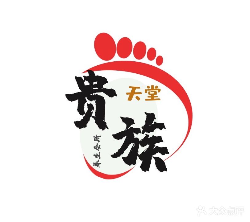 贵族天堂影院式足道(聚峰远景店)