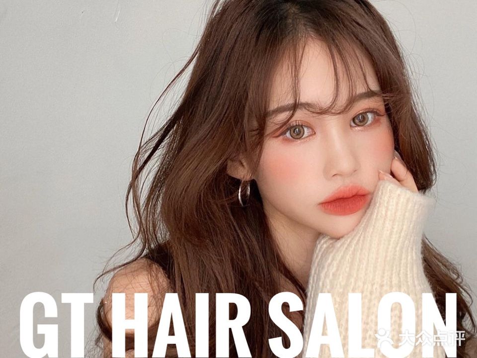 GT HAIR SALON造型(新兴街店)