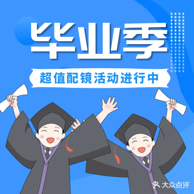 标准眼镜(SM城市广场店)