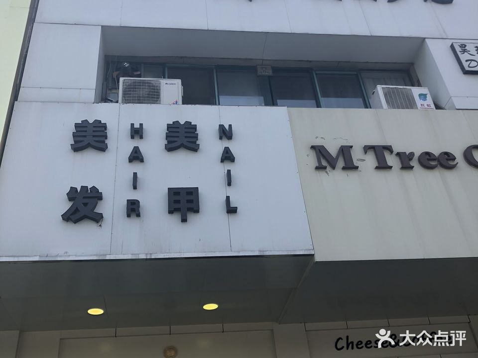 石瀑美发沙龙(昊玟之店)