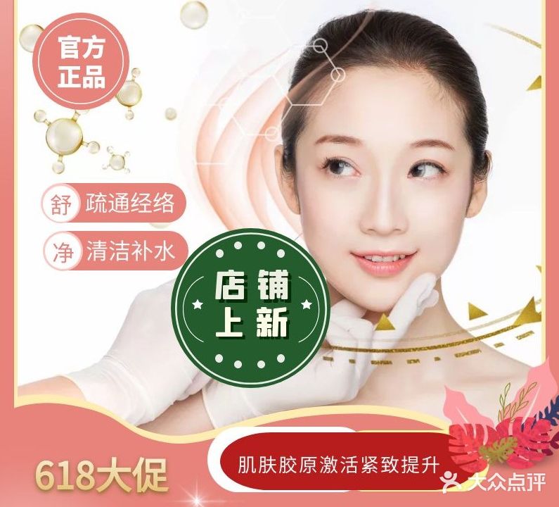 润色润美美容养生会馆(伊春路店)