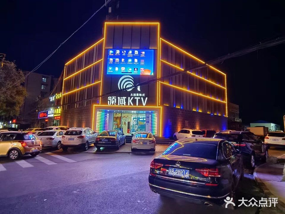 领域主题量贩式KTV(丰润店)