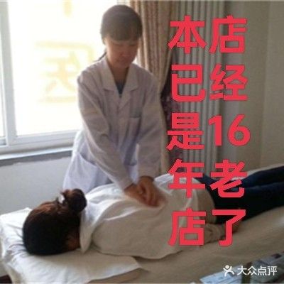杨氏盲人推拿按摩中心