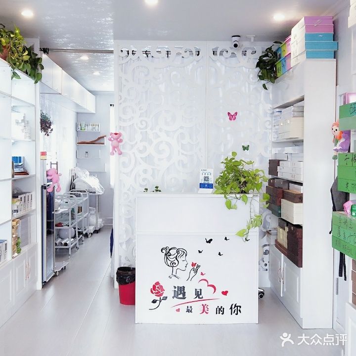 兵宁美妆店