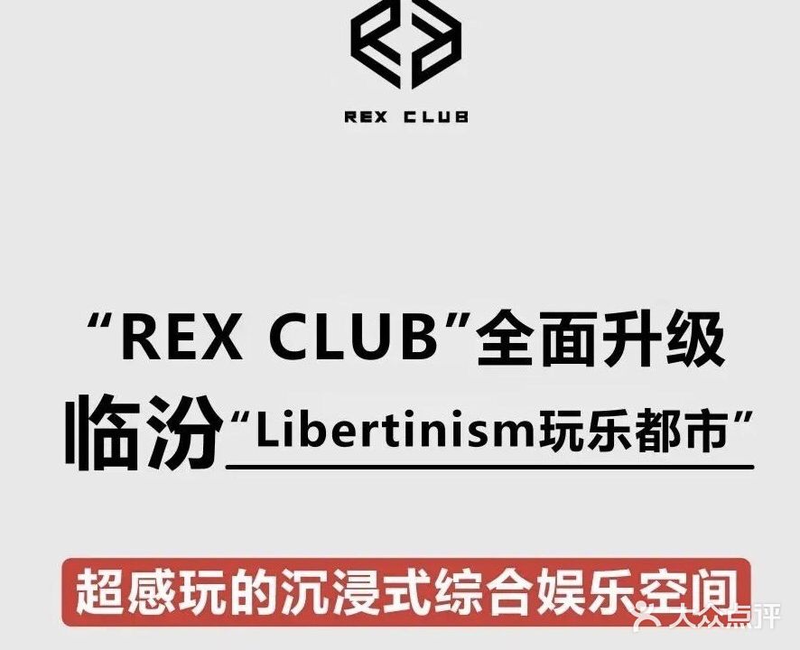 Rex culup