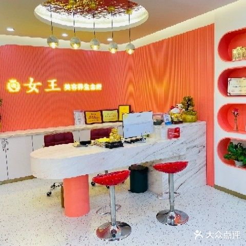 云浮女王美容养生会所(金星路店)