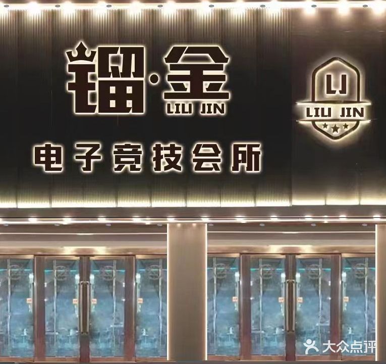 动力先锋新思维网吧