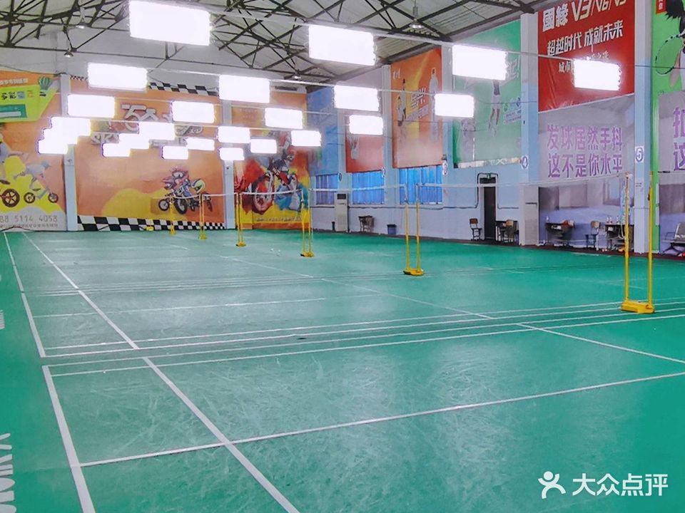 众梦羽毛球馆