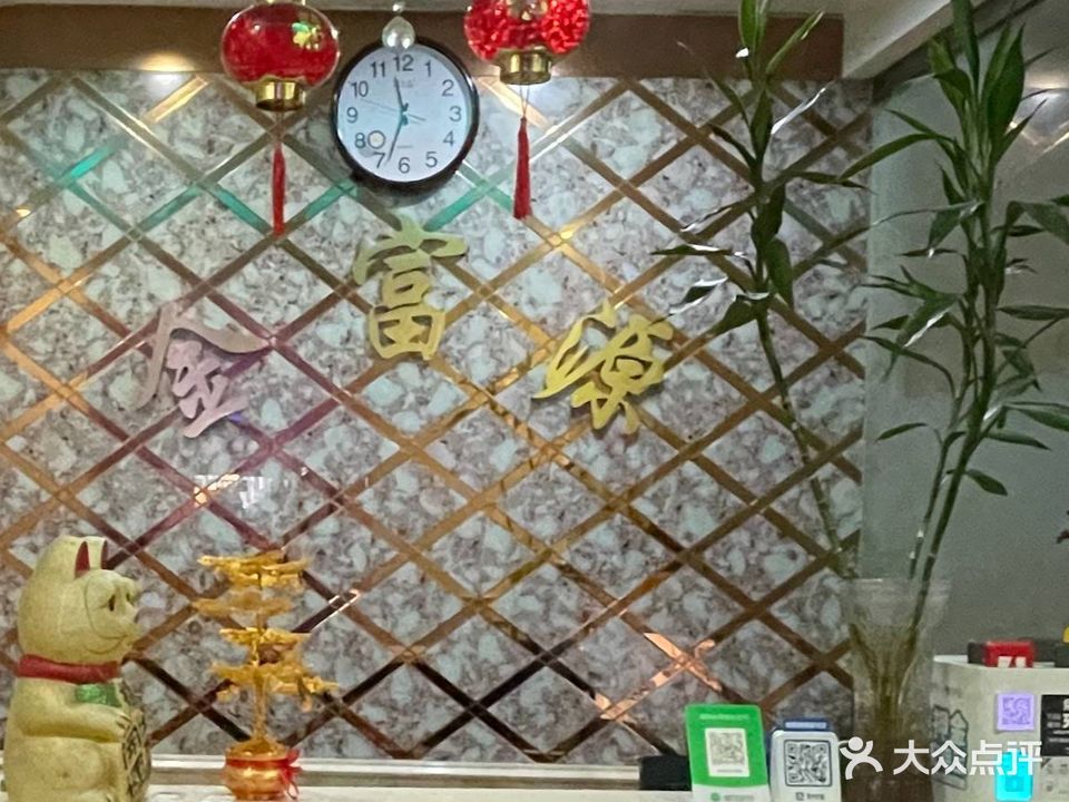 金富园休闲足浴按摩