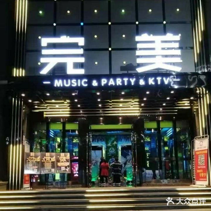 完美音乐(嘉陵店)