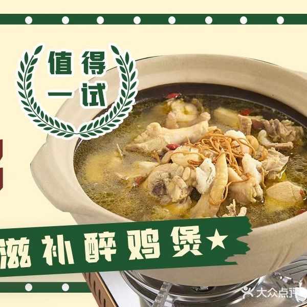 金穗园潮汕老排档(长寿路店)