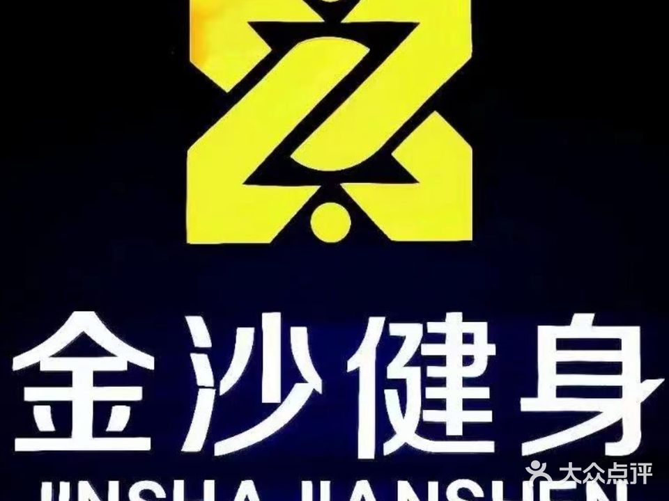 金沙游泳健身俱乐部(桓台店)