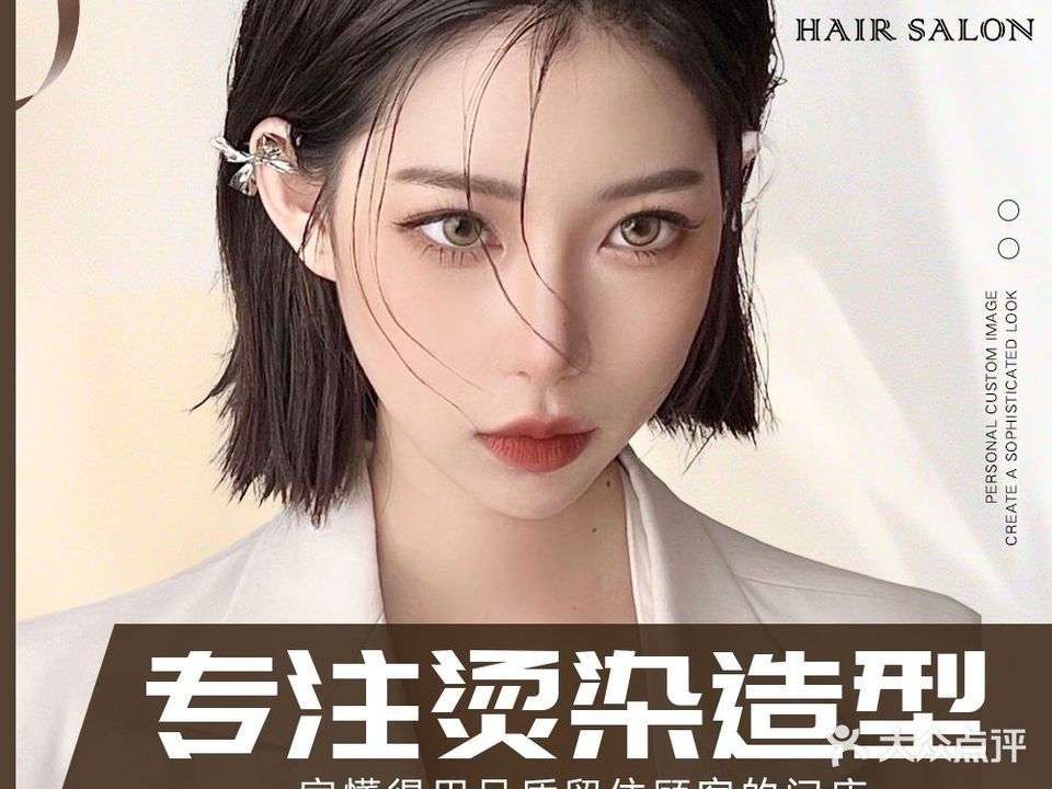 ASG HAIR Salon·烫染·接发(东郊记忆店)