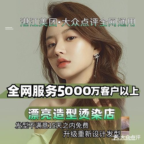 漂亮主题·美容美甲美睫(广州湾步行街店)