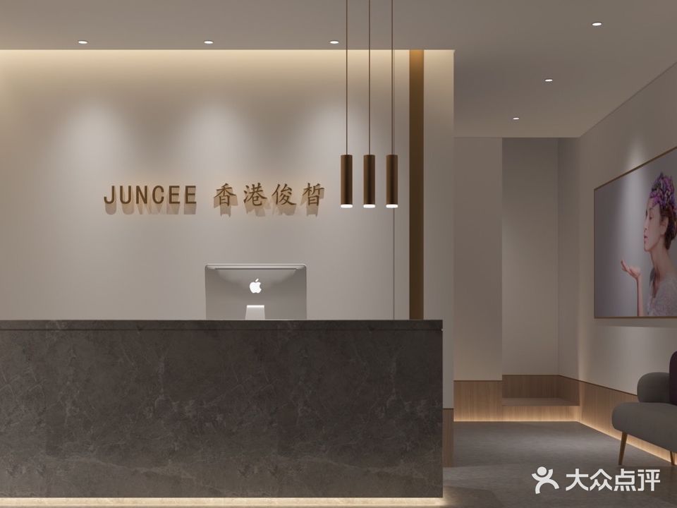 香港俊泽美容(莲岳路店)
